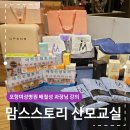 포항여성병원 배철성 과장님 맘스스토리 산모교실 강의 후기
