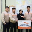 케이워터기술(주) 낙동강본부·서원유통 탑마트, 양산시 소외계층을 위한 후원금품 기탁