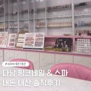 계산시장 고객화장실 | 베트남 다낭 한시장 근처 핑크네일 &amp; 스파 리얼 내돈내산 솔직후기 (장점/단점)