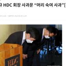 역대 최악의 축구행정가 정몽규 이미지