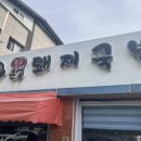 웅촌우체국 이미지