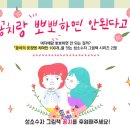 이야기채집단