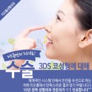 미오름성형외과의원 이미지