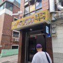 또보겠지떡볶이집 붕붕허니비점 이미지