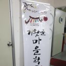 기왓골마을학교