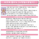 라보떼 여성클리닉『사면발이에대해서』 이미지