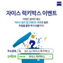 자이스비전센터 송도점 이미지