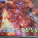 백패커 백종원의 단체급식 두부두루치기 미역오이냉국 이미지