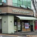 봉곡북로-6 | 여름 시즌템 ! 뚜레쥬르 망고요거 생크림 케이크와 SKT고객 감사제 정리