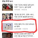 네이버 연예뉴스..포둥이들등극 이미지