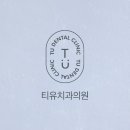 더블유치과기공소 | 치아 라미네이트 가격 필수 가이드