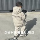 디스커버리 패딩 키즈 패밀리 레스터G RDS 구스다운 숏패딩 베이지 120 후기