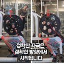 육체미 연구소 이미지