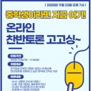 온라인 책사랑방(11월) 이미지