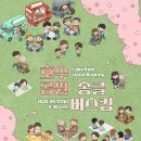 유니즌음악학원 - 강동구 아리수로 427 | 동탄보컬학원 송유이보컬 2026 상반기 버스킹 공연...공원) 보컬 취미 입시 오디션 프로 feat.유니즌크루