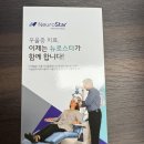 서울정신건강의학과의원 | 디에프정신건강의학과의원에서 새로운 변화를 / TMS치료후기