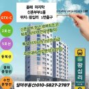 이마트24왕십리도선점 | LH청약으로 왕십리 2룸 신혼집 마련 성공! (내돈내산 솔직 후기)