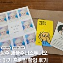 청주 사진관 애플주니스튜디오 : 오로라 프로필 아기 사진 촬영 후기