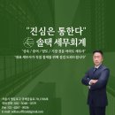 솔택세무회계 이미지