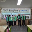 소라종합사회복지관 이미지