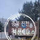 더쿡진천점 | 충북 진천 가성비 골프장 청룡cc 퍼블릭 라운딩 후기