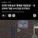 이근안 후배들 양성 이미지