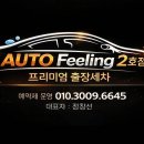 광스팀출장세차 | 대전출장세차 | 농협 직원 차량 단체 스팀세차 후기