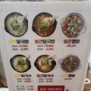 창원 성주동 맛집, 팔포집 성주점 닭한마리국밥 내돈내산 후기