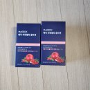 먹는 콜라겐 후기 매직 석류 젤리 콜라겐
