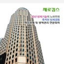 제로킵스