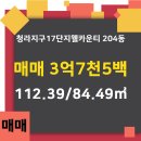 웰카운티공인중개사사무소 이미지