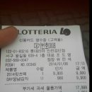 롯데리아 양념감자 900원 세일 이미지