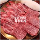 연제구-151 | 부산연산동 고기맛집 한우가 독보적인 부산 연산동 맛집 추천