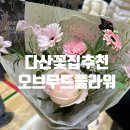 남양주 다산 꽃집 추천 오브무드플라워 내돈내산 후기