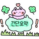 화산곰장어
