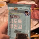 가족들과 외식하기 좋은 부천 횟집 ‘외길수산’