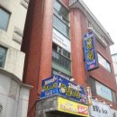 감초노래연습장 | [동전노래방 신규설치공사후기] 드디어 인천 임학동 에 동전/코인노래연습장 OPEN (300냥 동전노래연습장)