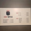 군분로 연탄길