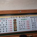 면대장찌개대장
