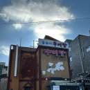 용두리추어탕 이미지