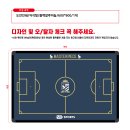 [MASTER PLECE 축구작전판 자석형 900*600=1개 ] 이미지