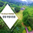 창원농장2 이미지