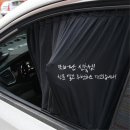 썬커텐 이미지