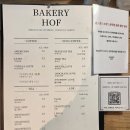 유명호프 | 부천 빵지순례 술세라맛집 오이바게트 부천빵집 베이커리호프