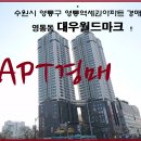 수원시 영통구 이미지