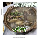 난향정