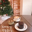 호수약국 | [군포신상카페] 반월호수카페 데이트 커갤 반월호수점 후기