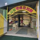 시랑 초등학교 병설유치원 이미지
