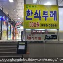 집밥한식뷔페 이미지