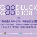 굿잡 뉴스1